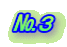 №３